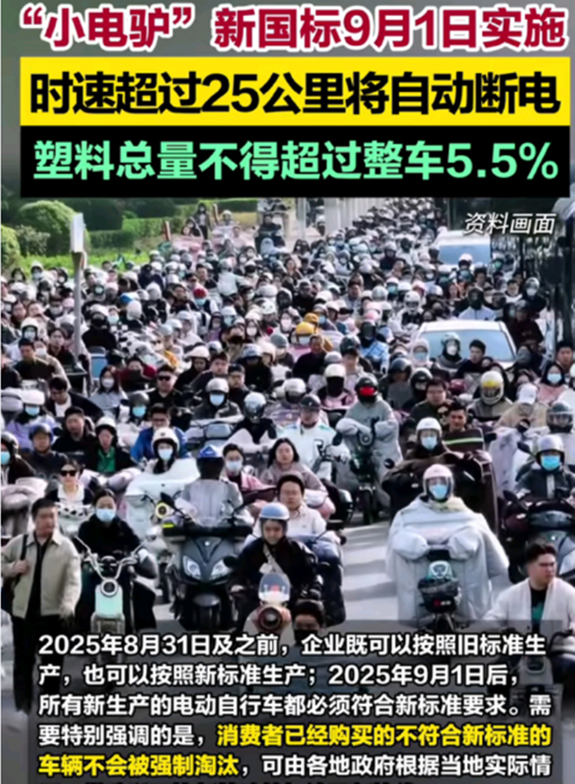 开云官方网站-新国标电动车脱离群众,朝令夕改!引起无数网友共鸣,想干啥?