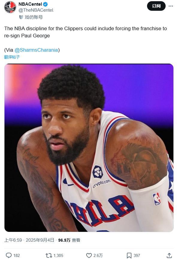 太狠了美媒:NBA对快船的处罚是要他们签下乔治