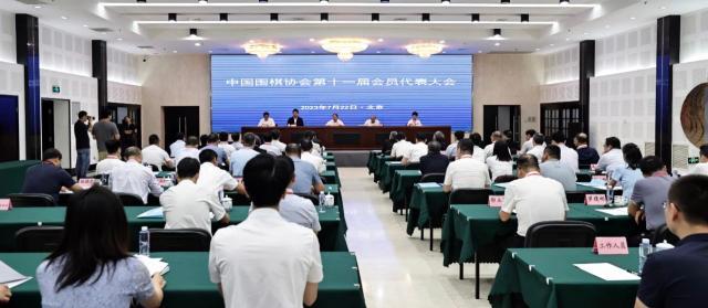 开云官方网站-中国围棋协会换届大会举行，常昊当选协会主席