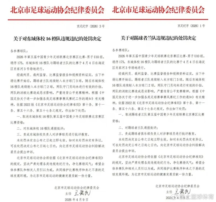 开云登录入口-严惩!U10假球刷新底线,青训教练无底线,比假球更可怕|踢球者|素材|足球|乌龙|小组_新浪体育_新浪新闻