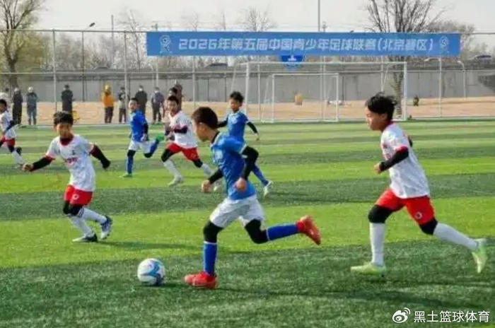 开云登录入口-严惩!U10假球刷新底线,青训教练无底线,比假球更可怕|踢球者|素材|足球|乌龙|小组_新浪体育_新浪新闻