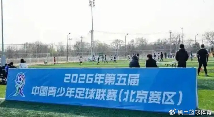 开云登录入口-严惩!U10假球刷新底线,青训教练无底线,比假球更可怕|踢球者|素材|足球|乌龙|小组_新浪体育_新浪新闻