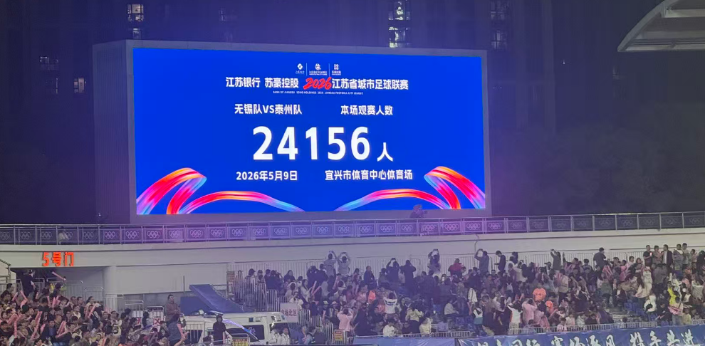 开云官方网站-3:1！无锡高新区“第二现场”嗨翻了！