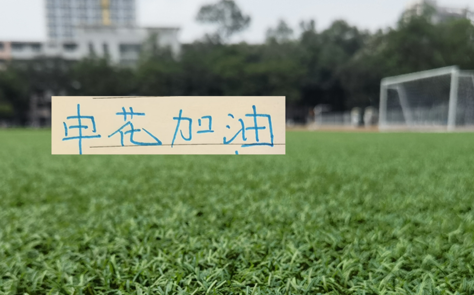 开云官方网站-被动打明牌！斯卢茨基明说 第11轮跟重庆的比赛 申花11号能上场